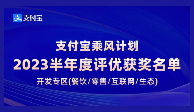 乘风计划｜2023开发专区半年度评优获奖名单揭晓！